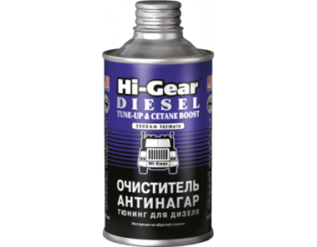 Hi-Gear  Очиститель-антинагар и тюнинг для дизеля 0.325л HG3436