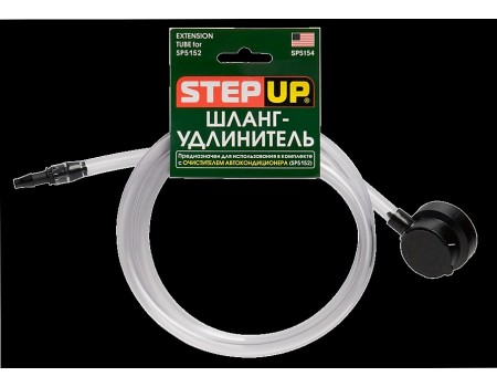 StepUp SP5154 Шланг-удлинитель для StepUp SP5152 