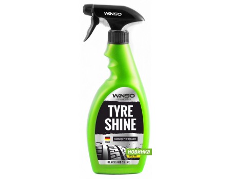 WINSO TYRE SHINE Чернитель и блеск для шин 810630 500мл