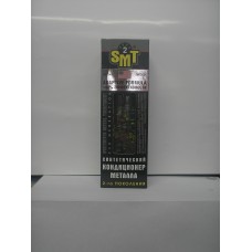 SMT2 SMT2514 кондиционер металла, 250мл