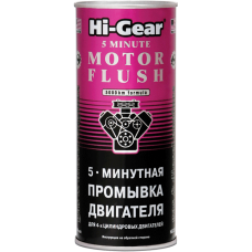 Hi-Gear HG2205 Промывка двигателя 5-минутная, 444мл		