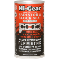 Hi-Gear HG9041 Герметик радиатора металлокерамический, 325мл 