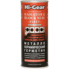 Hi-Gear HG9043 Герметик радиатора металлокерамический, (для коммерческого транспорта), 444 мл 